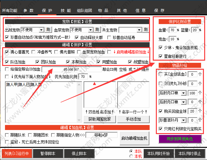 操作界面示意