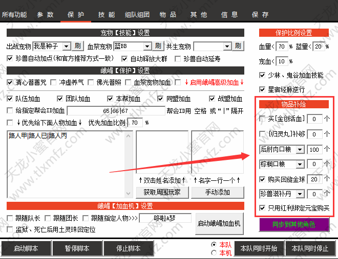 操作界面示意