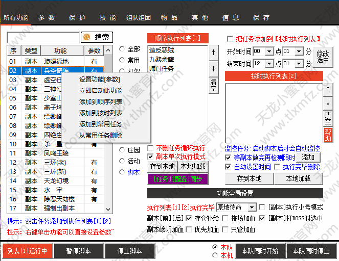 操作界面示意