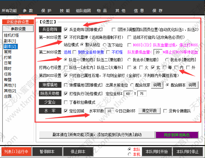 操作界面示意