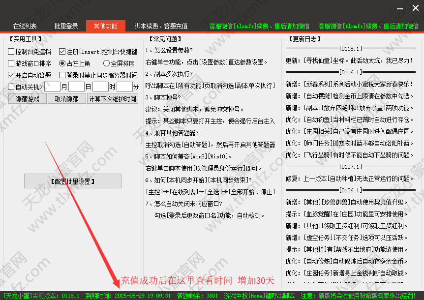 操作界面示意