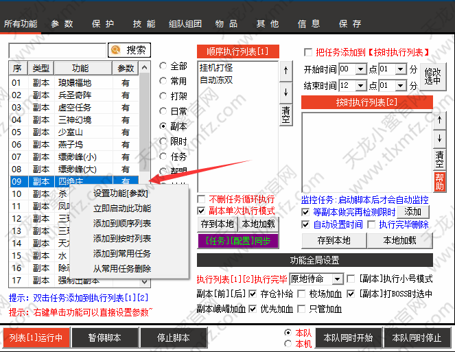 操作界面示意