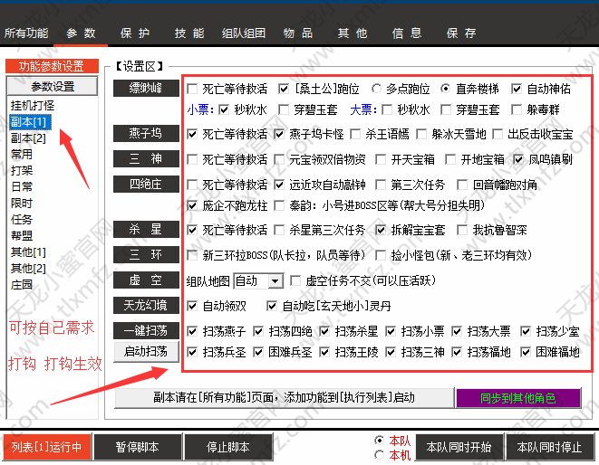 操作界面示意