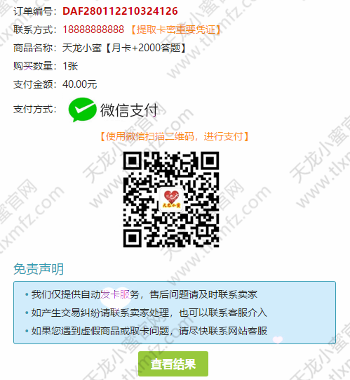 操作界面示意