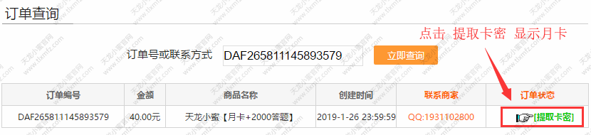 操作界面示意