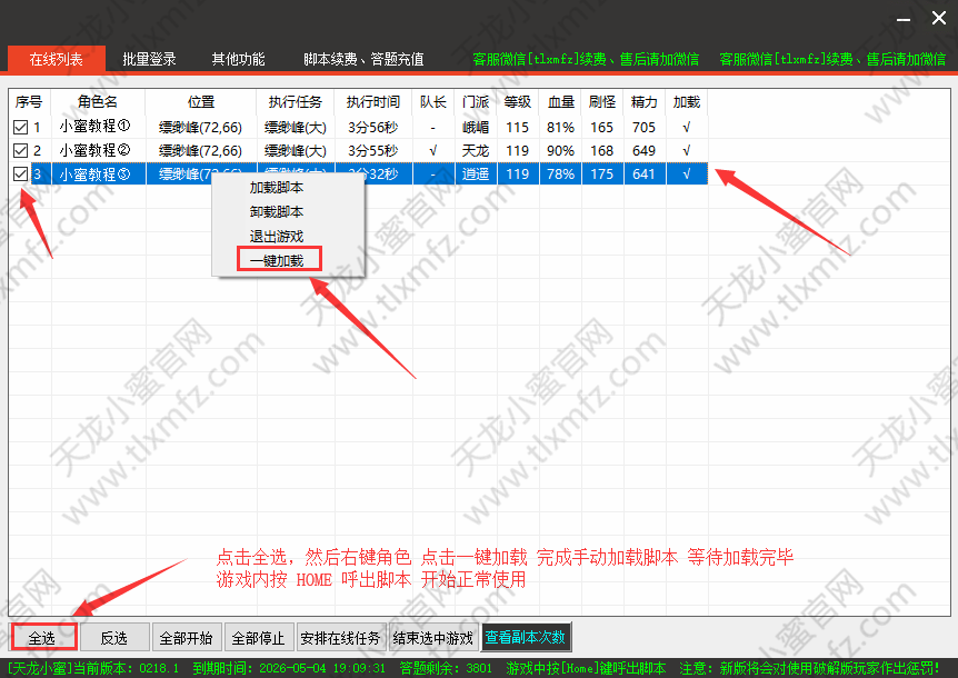 操作界面示意