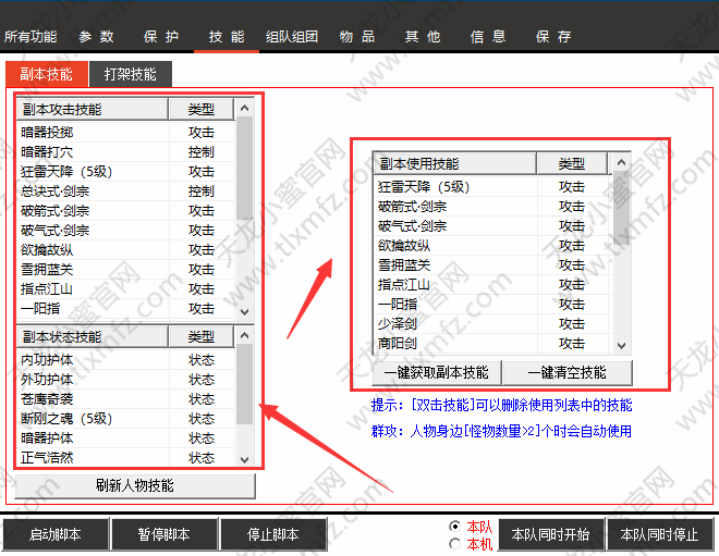 操作界面示意