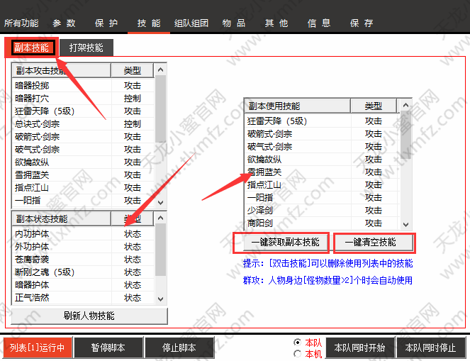 操作界面示意