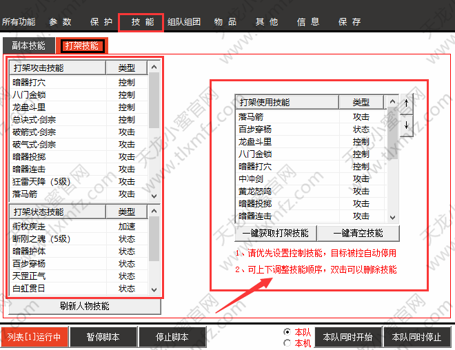 操作界面示意