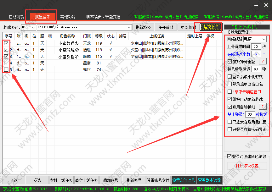 操作界面示意