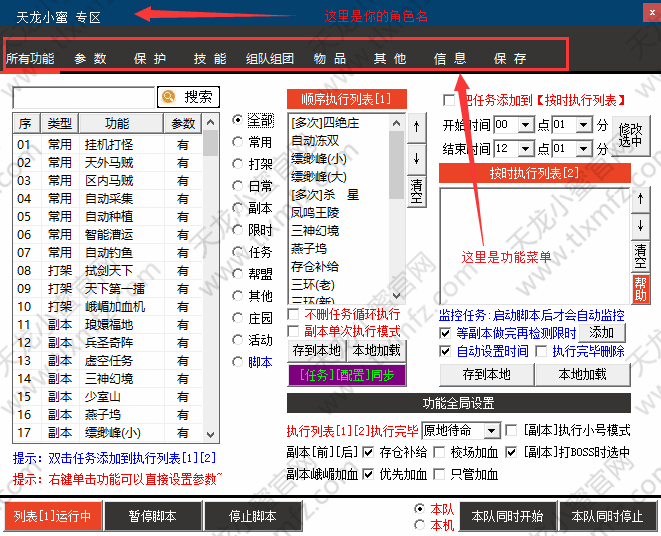 操作界面示意