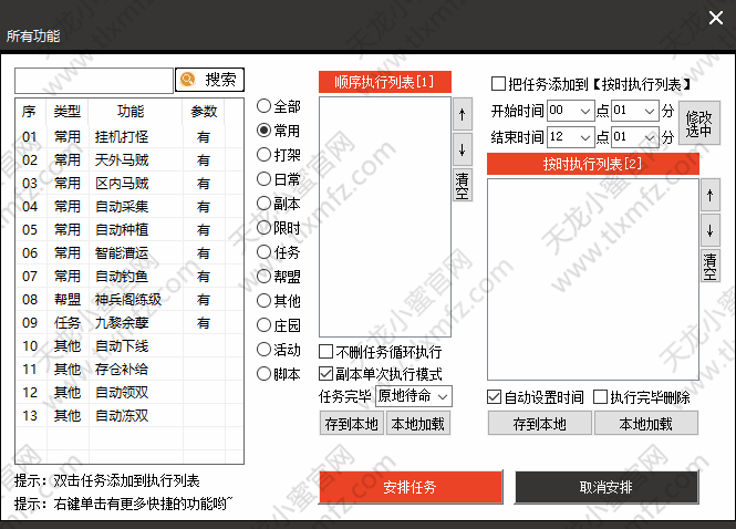 操作界面示意