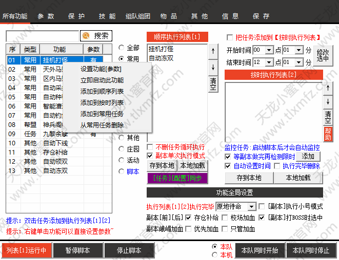 操作界面示意