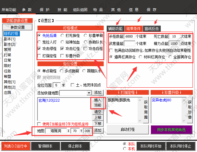 操作界面示意