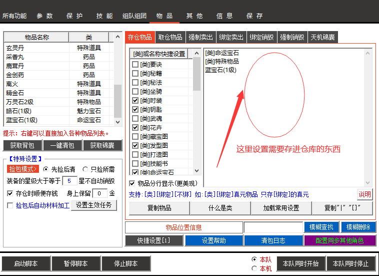 操作界面示意