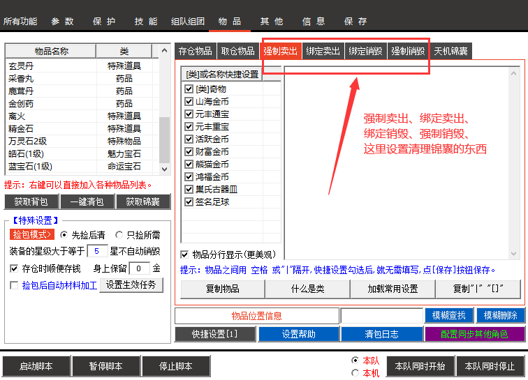 操作界面示意