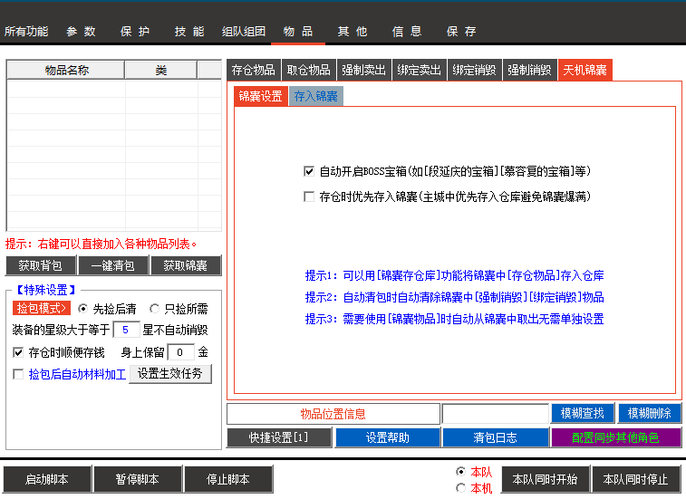 操作界面示意