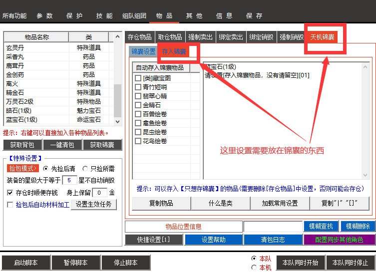 操作界面示意