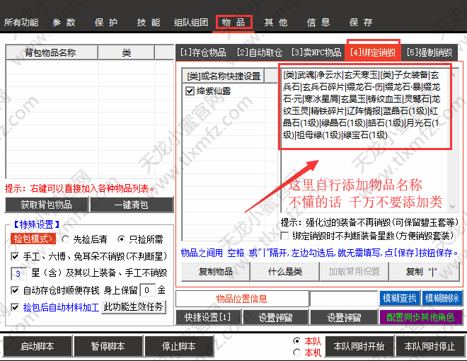 操作界面示意