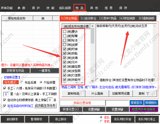 操作界面示意