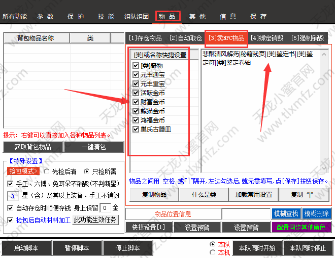 操作界面示意