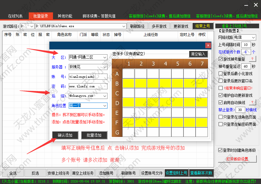 操作界面示意