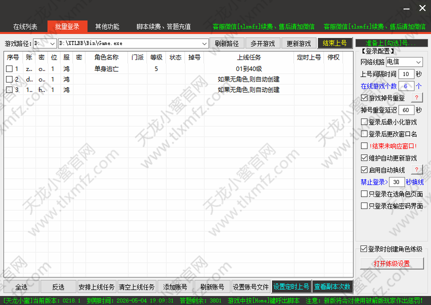操作界面示意
