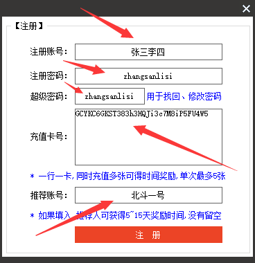 操作界面示意