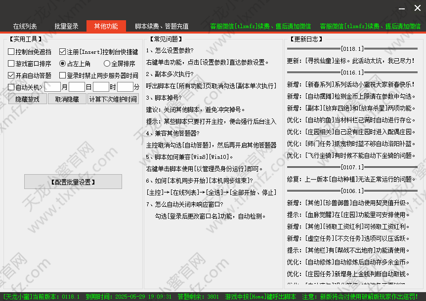 操作界面示意