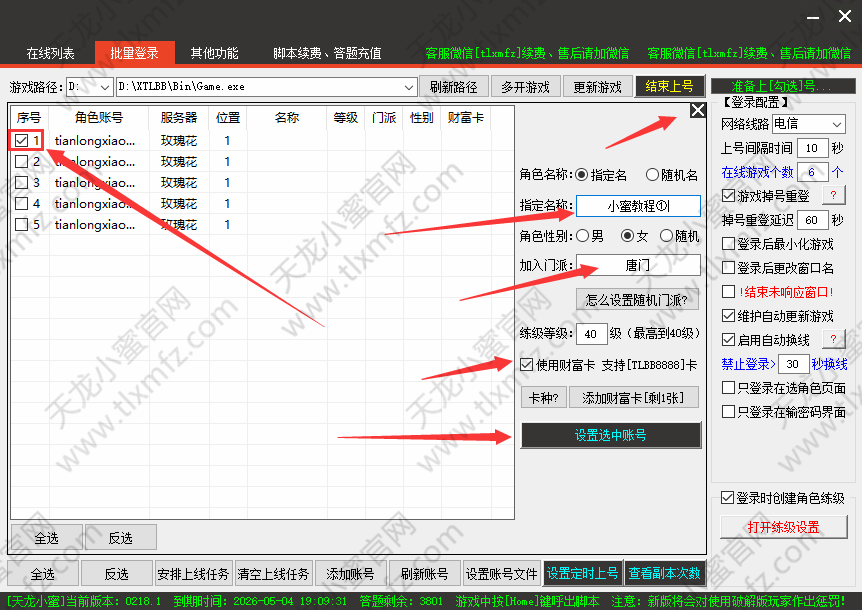 操作界面示意