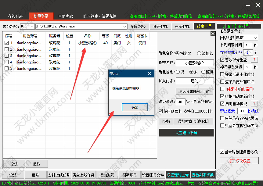 操作界面示意