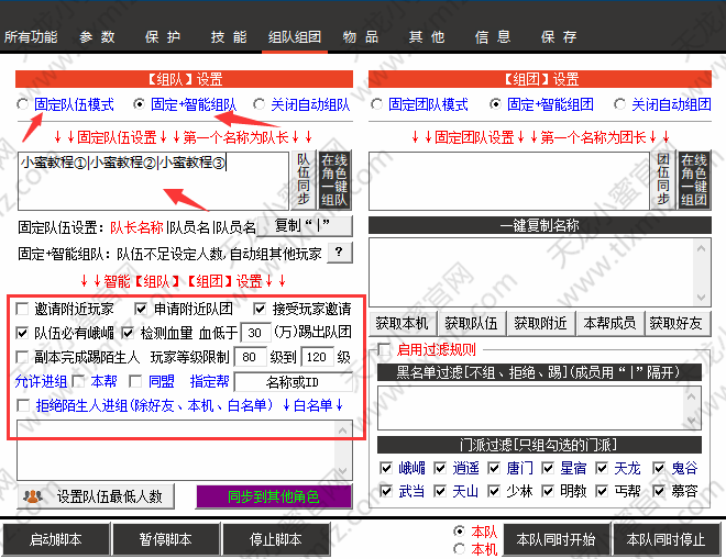 操作界面示意