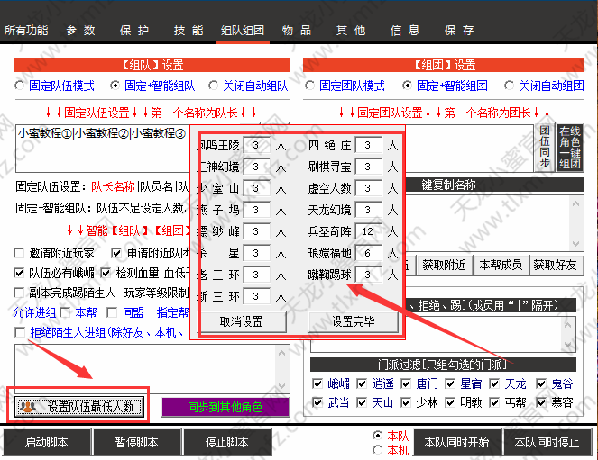 操作界面示意