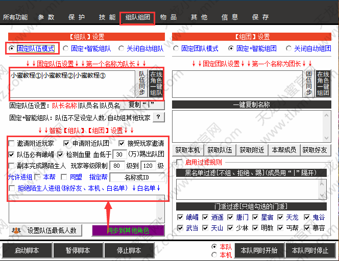 操作界面示意