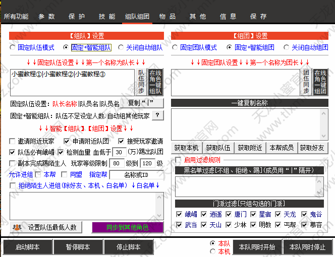 操作界面示意