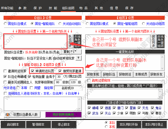 操作界面示意